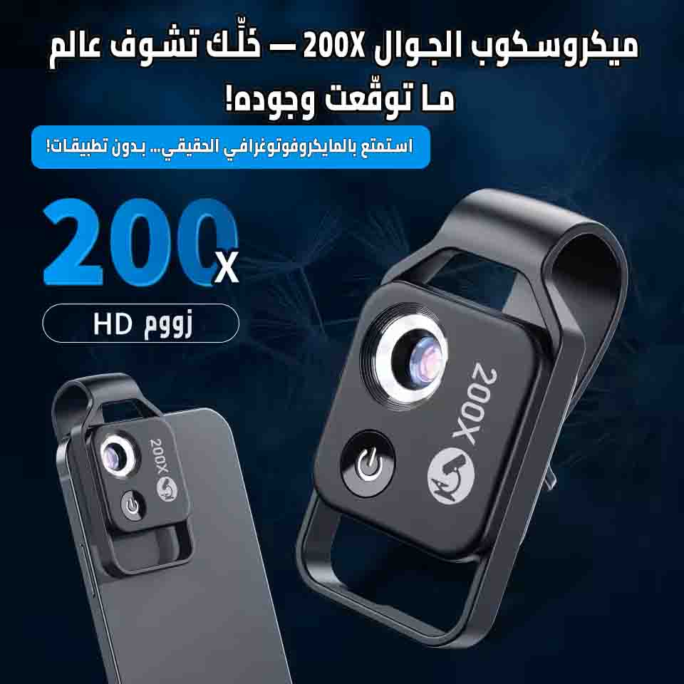 عدسة MiniScope… تفتح لك عالم مخفي كامل!