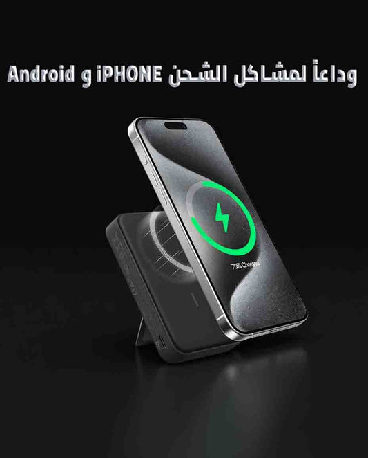 قوة ماكس 10000… بطارية أسطورية تعطيك طاقة ما تخلص!